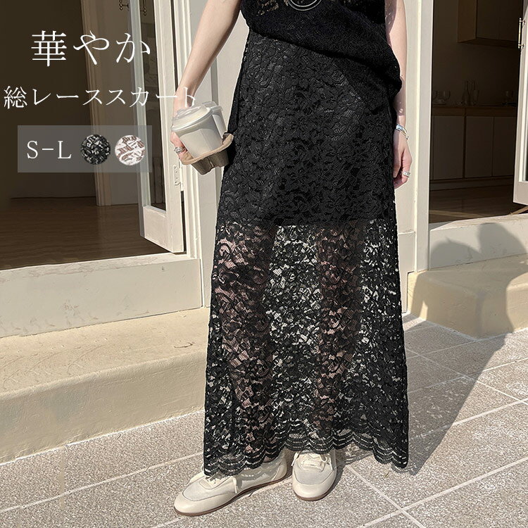 レース タイトスカート ロング レディース 春 夏 ロング丈タイトスカート スカート...