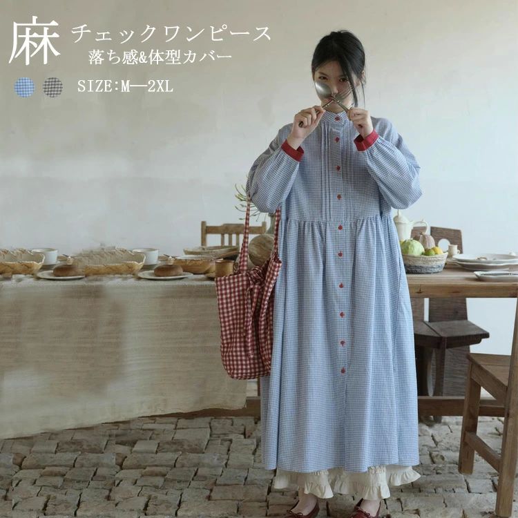 チェックワンピース レディース リネンワンピース 春夏 シャツワンピース チェック柄 ロング 前開き 長袖 ロングワンピース Aライン ワ..