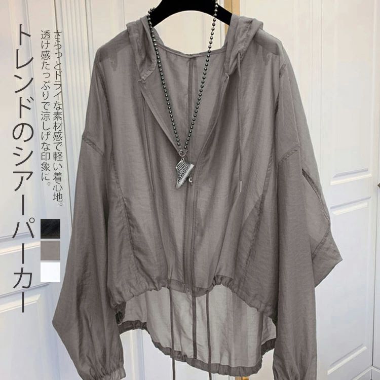 Ladies - シアーパーカー UVカット 夏 マウンテンパーカー UV レディース パーカー 薄手 透け感 フード付き ジャケット 羽織り UVパーカー アウター トップス シアー ブルゾン きれいめ 長袖 ゆったり 体型カバー 日焼け 日除け