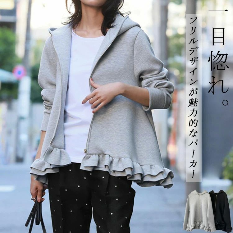 商品情報 サイズ 各サイズの寸法については画像のサイズ表にご参照ください。生産国 中国注意 ※機械による生産過程により、生地を織る際の糸の継ぎ目や多少のほつれなどが生じている場合がございます。※サイズは平置き、メジャー採寸を行っております。 実寸は商品によって若干の誤差が生じる場合がございます。予めご了承ください。※お客様のご覧になられますパソコン機器及びモニタなどの違い、また室内、室外での撮影により実際の商品素材の色と相違する場合もありますので。※※ベルト、飾りやインナーなどは含みません。後姿に目を惹く可愛さ! フリルパーカー。広がるフリルデザインが魅力的なパーカー。カジュアルながらも女性らしさとトレンド感をプラス。ゆったりしたシルエットが気になる部分をさりげなくカバーしてくれます。定番アイテムと差を付けたい方必見のアイテムです!【商品情報】■サイズ(cm)表示サイズ：フリー総丈：47-63cmバスト：98cm肩幅：40cm袖丈：58cm■備考【素材】綿混【セット内容】コート単品【透け感】なし【伸縮性】なしフリルパーカー パーカー レディース 秋冬トップス アウター ジップアップパーカー 大きいサイズ フリルパーカー 無地 ジップアップ 可愛い フリル裾 スプリングコート おしゃれ フレアパーカー 体型カバー フリル 秋 長袖 ルームウェア 着回し トップス アウター ジップアップパーカー レディース 秋 長袖 フ"メーカー希望小売価格はメーカーカタログに基づいて掲載しています