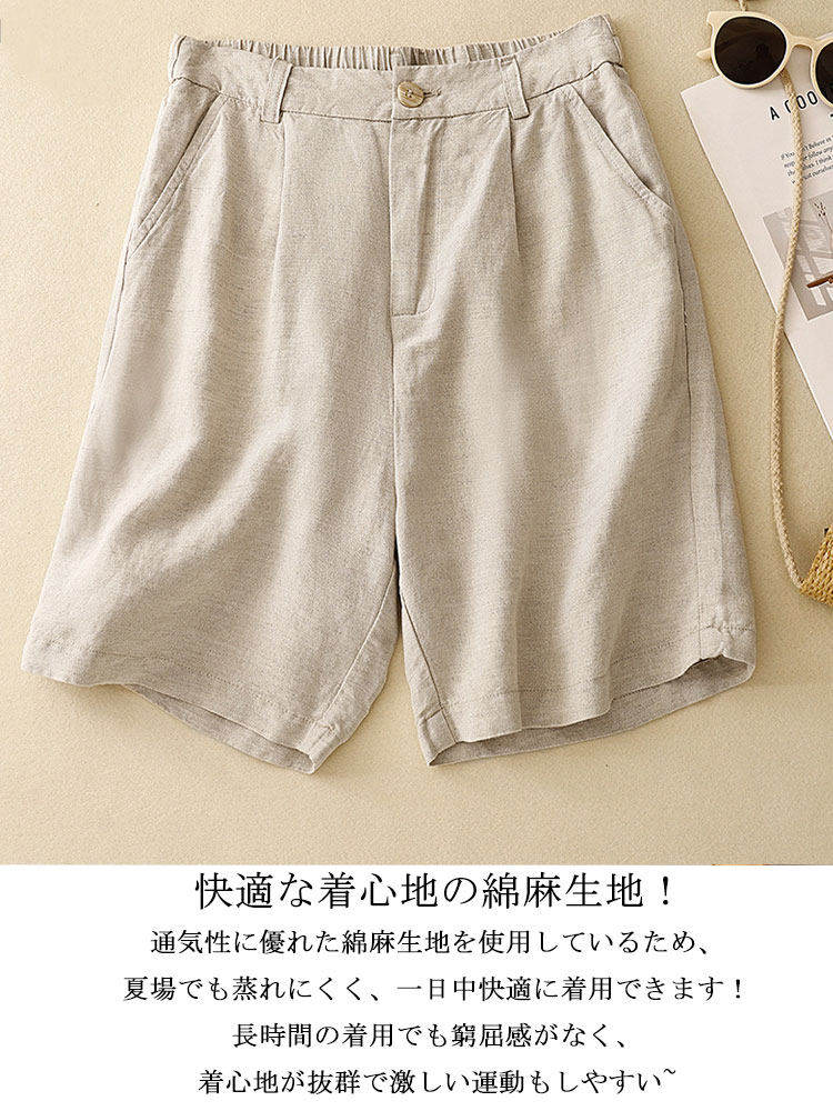 ショートパンツ 綿麻 パンツ レディース リンネパンツ ワイドパンツ きれいめ ボト...