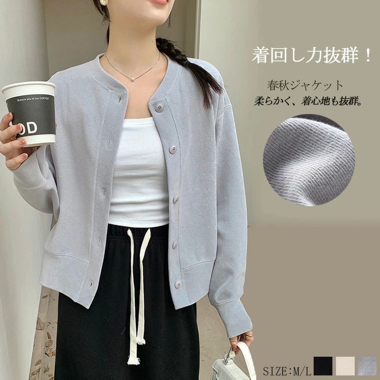 Ladies - ジャケット ブルゾン スタジャン レディース 春 秋 ショート丈 トップス 無地 長袖 カーディガン トレーナー ノーカラー ライトコート 羽織り 大きいサイズ エレガント 体型カバー かわいい おしゃれ フォーマル フェミニン 30代 40代 50代