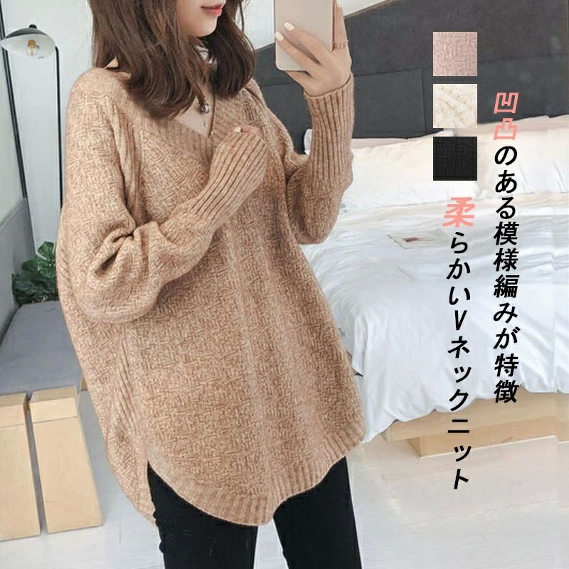 商品情報 サイズ 各サイズの寸法については画像のサイズ表にご参照ください。生産国 中国注意 ※機械による生産過程により、生地を織る際の糸の継ぎ目や多少のほつれなどが生じている場合がございます。※サイズは平置き、メジャー採寸を行っております。 実寸は商品によって若干の誤差が生じる場合がございます。予めご了承ください。※お客様のご覧になられますパソコン機器及びモニタなどの違い、また室内、室外での撮影により実際の商品素材の色と相違する場合もありますので。※※ベルト、飾りやインナーなどは含みません。【商品情報】■サイズ(cm)表示サイズ：フリーサイズ総丈：68バスト：110袖丈：71■備考【素材】ポリエステルニットセーター 長袖 秋 冬 チュニック ラウンドヘム ハイゲージ ニット セーター ローゲージ 編み 編みニット ゆったり レディース 秋物 冬服 vネック レイヤード 裾ラウンド カジュアル 体型カバー 可愛い 上品 秋冬 厚手 ざっくり 柔らか 暖か ふわふわ柔らかいニット アンゴラ風 30代 40代 50代 暖か 裾ラウ"メーカー希望小売価格はメーカーカタログに基づいて掲載しています