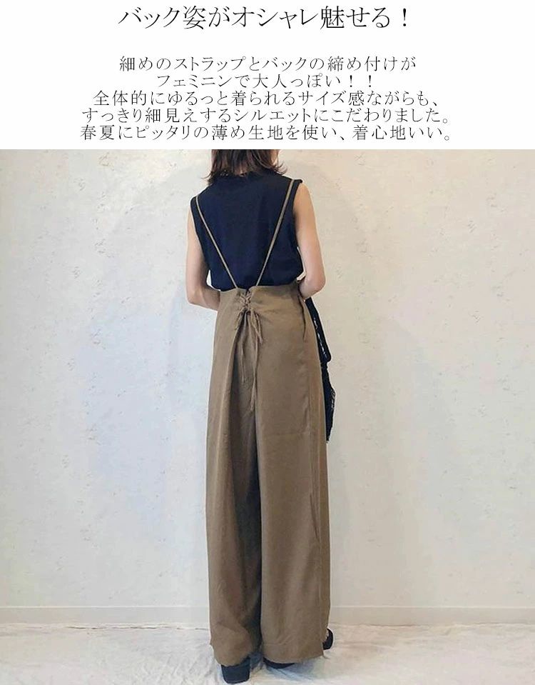 らうる 楽天市場店のサロペット パンツ オールインワン レディース キャミソール 大きいサイズ サロペ ワイドパンツ サロペットパンツ ワイド キャミ ボトム ロング パンツ 体型カバー ゆったり つなぎ ストラップ 細見え きれいめ サイドポケット 楽ちん トレンド 大人 春 夏 薄手｜アングル2