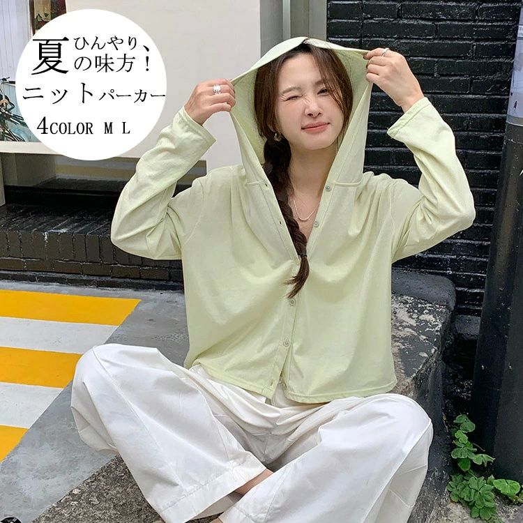 uvカット パーカー ニット UV ニットパーカー レディース 羽織り カーディガン サマーカーディガン ショートカーディガン 羽織り 涼しい 日焼け防止 シアー 透け感 紫外線対策 薄手 トップス フード付き サマーニット 春 夏 体型カバー 大きいサイズ ゆったり 軽く 通気性