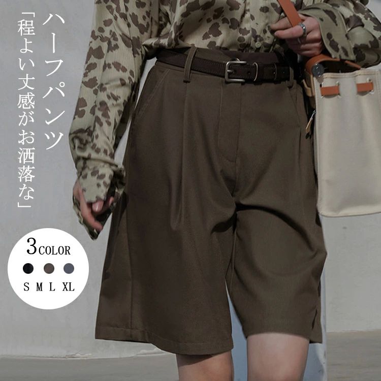 ハーフパンツ レディース きれいめ 夏 パンツ フォーマル 膝丈 5分丈 ミディアム丈 タックハーフパンツ ボトムス ワイドパンツ ズボン タック スーツパンツ サマーパンツ ハイウエスト 春夏 薄手 ポケット シンプル 無地 ファスナー カジュアル こなれ感 おしゃれ