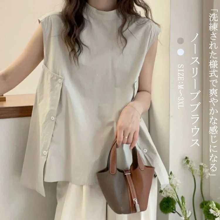 商品情報 サイズ 各サイズの寸法については画像のサイズ表にご参照ください。生産国 中国注意 ※機械による生産過程により、生地を織る際の糸の継ぎ目や多少のほつれなどが生じている場合がございます。※サイズは平置き、メジャー採寸を行っております。 実寸は商品によって若干の誤差が生じる場合がございます。予めご了承ください。※お客様のご覧になられますパソコン機器及びモニタなどの違い、また室内、室外での撮影により実際の商品素材の色と相違する場合もありますので。※※ベルト、飾りやインナーなどは含みません。ノースリーブブラウス レディース 夏 トップス シャツブラウス ノースリーブ 袖なし Aライン 夏シャツ ボタン付き 不規則裾 Tシャツ ノースリーブシャツ 通気性 大きいサイズ 体型カバー 通勤 OL ビジネス シンプル おしゃれ カジュアル 春夏 薄手 ゆったり 着痩せ トップス 通気性 涼しい ラウンドネック 薄手 大人 女子 通勤 オ"メーカー希望小売価格はメーカーカタログに基づいて掲載しています