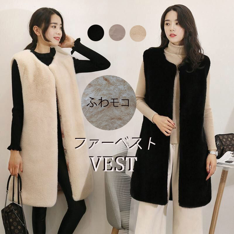 商品情報 サイズ 各サイズの寸法については画像のサイズ表にご参照ください。生産国 中国注意 ※機械による生産過程により、生地を織る際の糸の継ぎ目や多少のほつれなどが生じている場合がございます。※サイズは平置き、メジャー採寸を行っております。 実寸は商品によって若干の誤差が生じる場合がございます。予めご了承ください。※お客様のご覧になられますパソコン機器及びモニタなどの違い、また室内、室外での撮影により実際の商品素材の色と相違する場合もありますので。※※ベルト、飾りやインナーなどは含みません。大人っぽく着こなせるトレンドのファーベスト。軽くて肌ざわりの良い密度高めのエコファー素材。すっぽりとボディラインを覆うロング丈は、体系カバーも叶えてくれます。ロング丈なのでワンピースやブラウスの上から羽織ってもかわいいです。ポケット付きなのも嬉しいポイント！シンプルコーデに一点投入で一気にエレガントな大人カジュアルな雰囲気をプラスしてくれるアイテムです。【商品情報】■サイズ(cm)表示サイズ：フリー総丈：87cm、バスト：96cm、肩幅：34cm■備考【素材】ポリエステル【裏地】あり【透け感】なし【伸縮性】なしジレ ロング ファーベスト レディース フェイクファー ベスト ノーカラー 羽織り 秋 冬 ボア ベスト ジレ コート アウター 秋冬 ボアアウター ファーベスト ロングベスト ジャケット ロング羽織り 前開き もこもこ ノースリーブ ファーベスト ボアベスト フェイクファーベスト コート アウター"メーカー希望小売価格はメーカーカタログに基づいて掲載しています