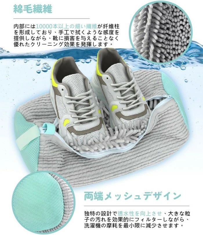 【2枚入り】 靴用 洗濯ネット ランドリーネット ズックリーンネット 靴洗い 洗濯 ...
