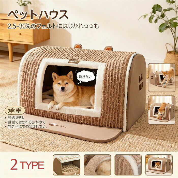 Dog Clipper - ペットハウス ドーム型 犬用 猫用 ペットベッド 冬用 大型犬 中型犬対応 滑らない加工 床暖房対応 快適ペットベッド 猫ベッド 犬ベッド 休憩所 寒さ対策用品 寝床 保温性抜群