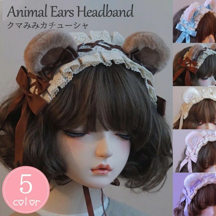 Ribbon - ロリータ ヘッドドレス クマ耳 熊耳 ケモ耳 カチューシャ フリル レース リボン 耳付き かわいい モコモコ 耳あて風 コスプレ小物 ヘアアクセサリー 学園祭 文化祭 パーティー ハロウィン