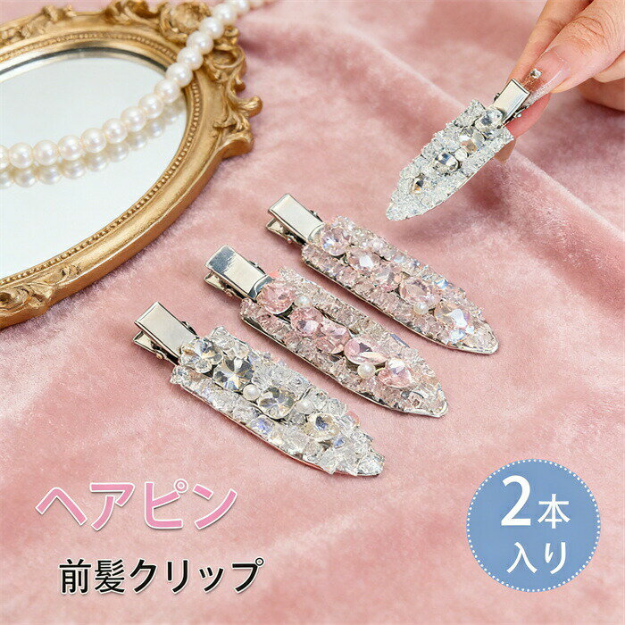 ハンドメイド きれい色♡上品キラキラヘアアクセサリー 楽天市場