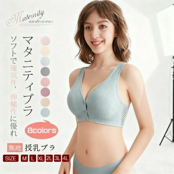 Other - 前開き マタニティブラ 授乳ブラ ナイトブラ ノンワイヤー 前開き 純綿 綿100％ 産前 産後 無地 柔らか 垂れ防止 大きいサイズ 授乳ブラジャー 授乳 マタニティ ブラ マタニティ 可愛い 吸水
