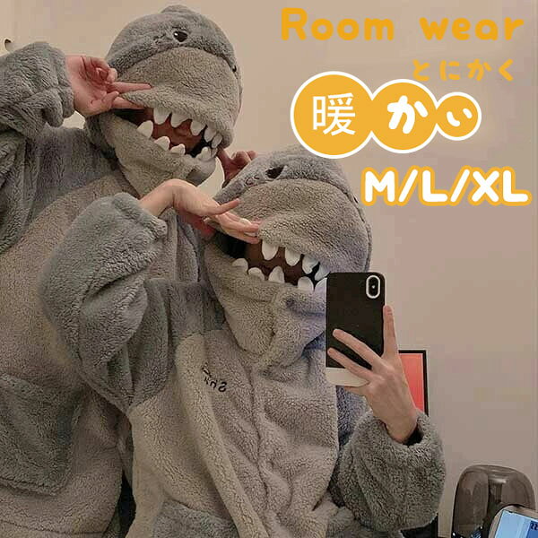 パジャマ 冬 もこもこ ふわふわ ルームウェア サメ柄 レディース メンズ あったか 面白い ペア 大きいサイズ 前開き フード付き ポケット付き 部屋着 長袖 ズボン オーバーサイズ 可愛い カップル 上下セット 暖かい 風呂上がり用 着る暖房 モモンガ