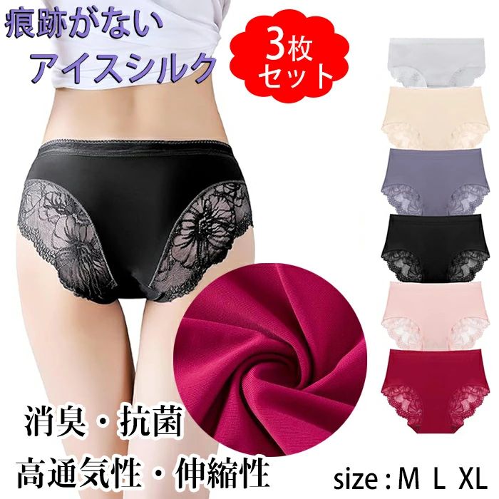 ショーツ レディース 【3枚組】レディース ショーツ シームレス パンティー 可愛い ビキニ セクシー レース 下着 高通気性 綿 肌着 伸縮性 パンツ 消臭 抗菌 女性用 コットン 蒸れない 締め付けない パンティー