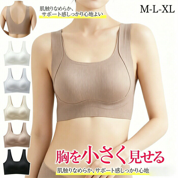 胸を小さく見せるブラ ノンワイヤー ブラジャー ノンワイヤー 胸を小さく見せるブラ ノンワイヤーブラ ナイトブラ 昼夜兼用【見痩せ効果 超高脇高設計 トリプルメカニクス】 ナイトブラ 人気 昼兼用 ノンワイヤーブラ シームレス 通気性