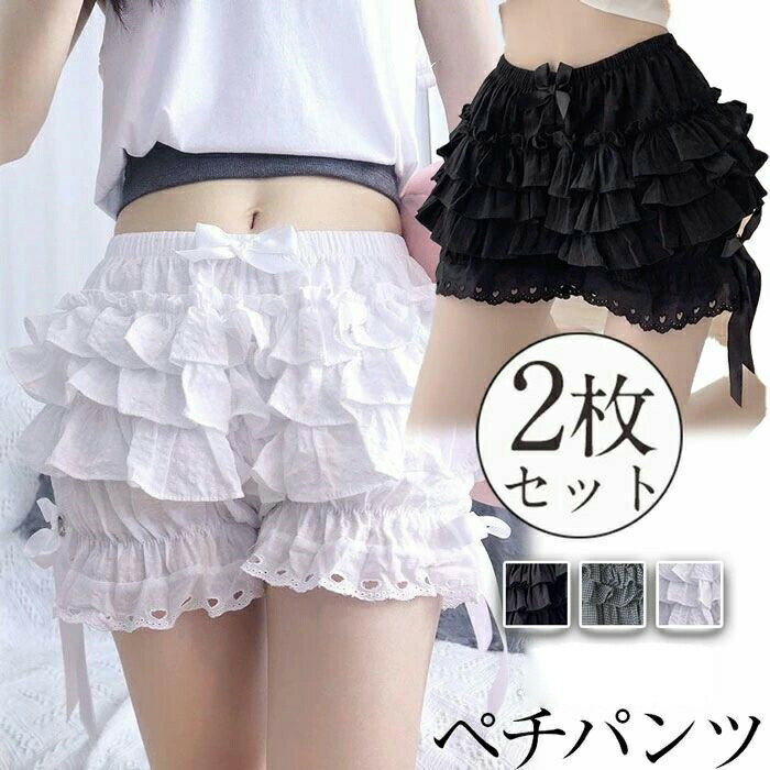 【2枚組】ペチパンツ 見せパン レディース キュロット かぼちゃパンツ ショートパンツ ペチコート リボン ドロワーズ 透けない フリル