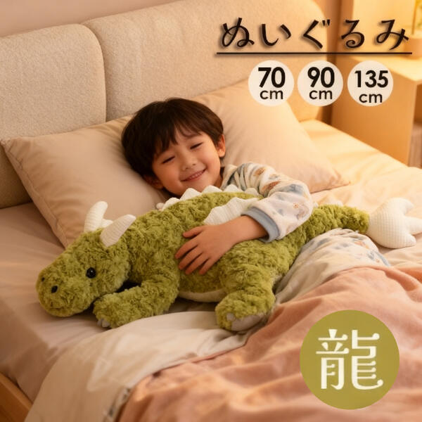 ファーストトイ ドラゴン ぬいぐるみ ふわふわ 赤ちゃん 洗える 龍 ぬいぐるみ ド...
