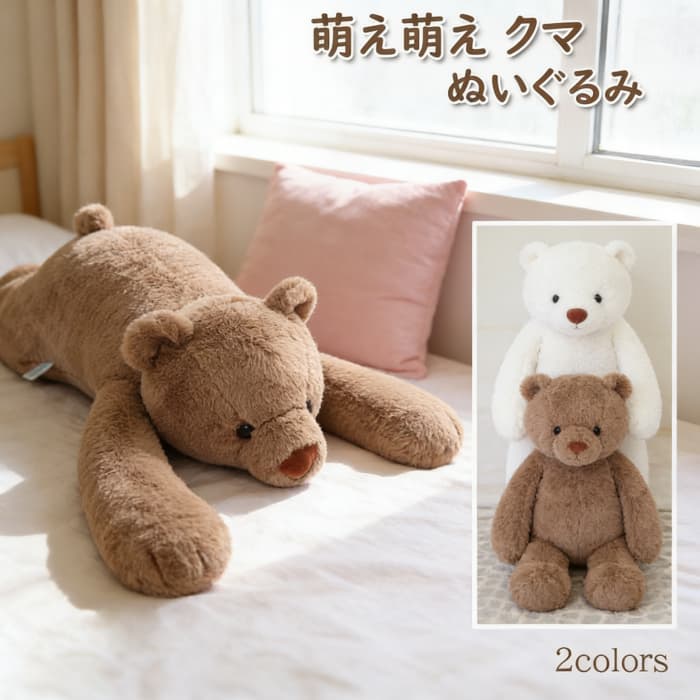 More Gift Book - くま ぬいぐるみ 特大 ベア 大きい クマ テディベア 可愛い 萌え萌え 抱き枕 手触り ふわふわ 熊 撮影 道具 クマのぬいぐるみ 子供 誕生日 クリスマス ギフト プレゼント 120cm