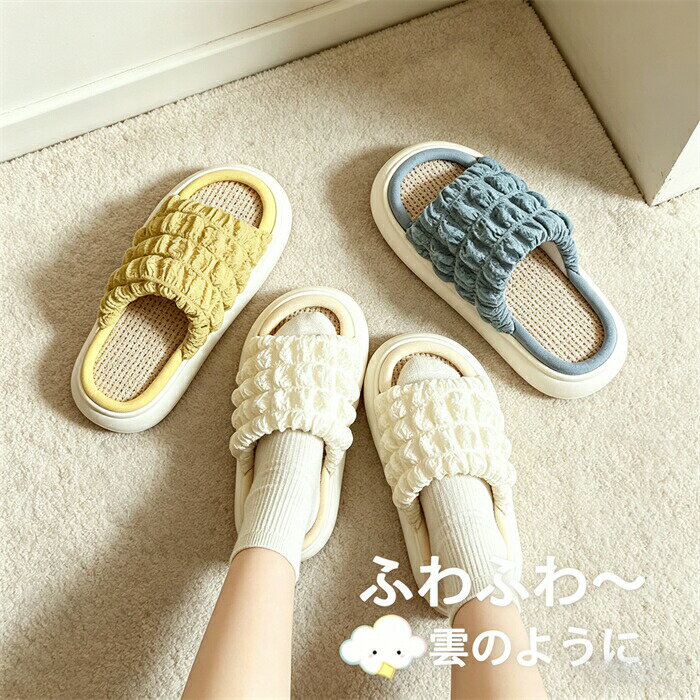ルームシューズ レディース かわいい ルームシューズ 夏用 来客用 スリッパ 厚底 室内 麻 ルームシューズ 洗える コンフォートスリッパ 春 夏 秋 軽量 リネンスリッパ 滑り止め スリッパシューズ 上質 大人用 室内履 室内 スリッパ 人気 新生活 オフィス 床暖房対応 スリッパ お洒落 定番 おしゃれ感たっぷりの夏用ルームシューズ！メーカー希望小売価格はメーカーカタログに基づいて掲載しています