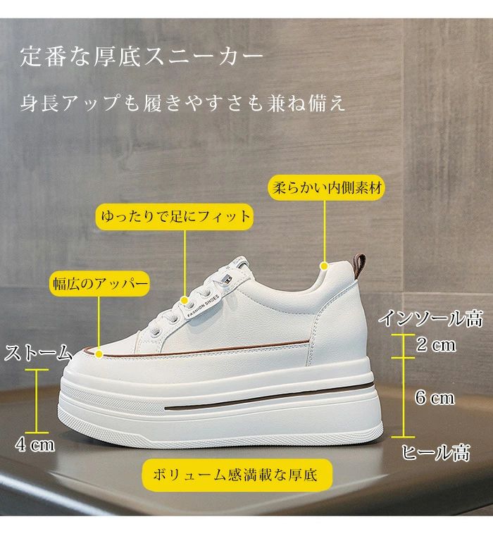 厚底 スニーカー 8cm 6cmヒール 身長アップ レディース 軽量 レザー メッシュ ローカット インヒール ウォーキングシューズ フラットシューズ 厚底靴 透け コンフォート 滑りにくい 通気性 歩きやすい 美脚 楽ちん 通勤 オフィス お出かけ 散歩 [2]