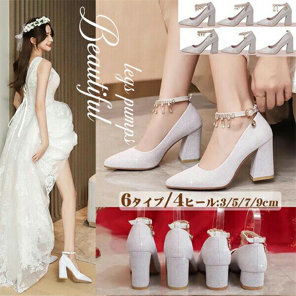 Garland - パンプス 女性用 ハイヒール 美脚 キラキラ パンプス ポインテッドトゥ 結婚式 通勤 パーティー party shoes チャンキーヒール 9cm 3cm 5cm 7cm ヒール シルバー 21.5/22.0/22.5/23.0/23.5/24.0