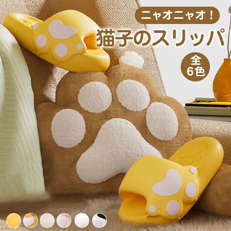 夏スリッパ 子供用 猫 スリッパ 夏用 親子 親子お揃い ルームシューズ キッズ こども 大人 リラックス トイレ 可愛い サンダル シューズ 夏用 柔らかい 疲れない 女の子 男の子 ニャオニャオ！猫子のスリッパメーカー希望小売価格はメーカーカタログに基づいて掲載しています