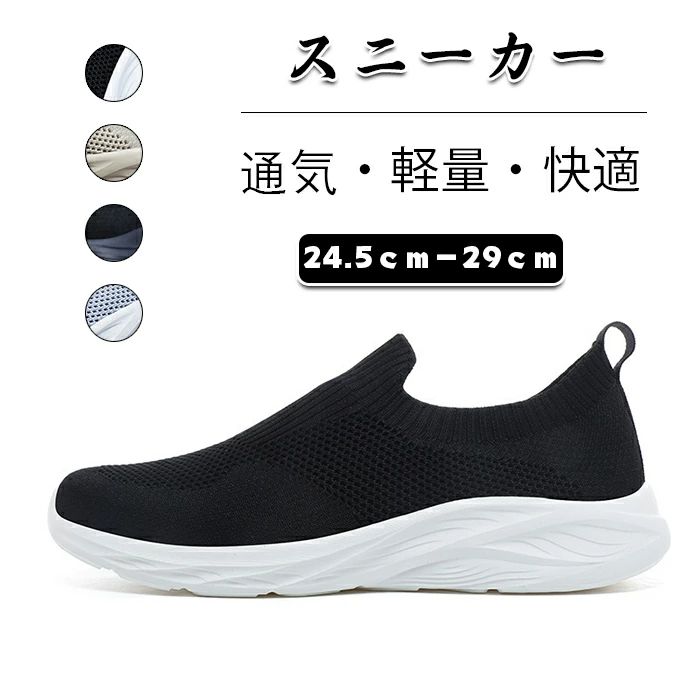 Other - スニーカー メンズ レディース スリッポン 【立ったまま手を使わず履ける】 通気メッシュ 軽量 立ち仕事 通勤 ウォーキングシューズ ランニング 歩きやすい 快適 紐なし カジュアルシューズ 厚底 幅広 疲れない 人気 運動靴