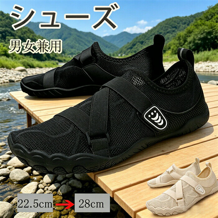 速乾・水鞋 2WAY使用可能 防滑ラバー底 低反発クッション マルチシーン対応 ビーチ遊び 渓流下り 通年使用 コンパクト収納 快適フィット設計 フィットネス シューズ 超軽量 マリンシューズ 速乾 靴 ジム ビーチ アウ