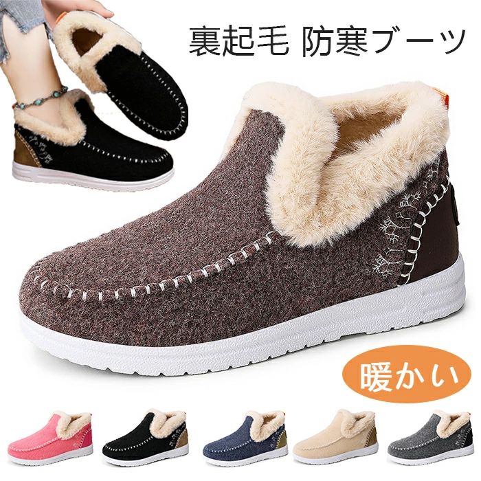 裏起毛で暖かい】高密度の柔らかい綿毛が暖かくてモコモコで肌に優しいです。今冬の寒さを知らずのうちに過ごしましょう。 【滑り止めで安全】耐摩耗性、クッション性、防滑性を兼ね備えて、快適感及び安全感があり、滑りやすい床でも安心に長く歩けます。 アクセサリー存在感の両サイドジッパーで脱着しやすいだけではなく、ファッションスタイルを演出するスエードシューズです。 素材 ゴムなど カラー ブラック、ピンク、グレー、ベージュ、ブルー、ブラウン サイズ 36(内寸23cm) 37(内寸23.5cm) 38(内寸24cm) 39(内寸24.5cm) 40(内寸25cm) 41(内寸25.5cm) 42(内寸26cm) 43(内寸26.5cm) 44(内寸27cm) 45(内寸27.5cm) 46(内寸28cm) セット内容 シューズ 原産国 中国 注意事項 ※お客様のモニター環境により実物の色合いと若干お色目が異なる場合がございます。 ※商品生地、色合い、コサージュやその他装飾部品の色やデザイン等、生産時期によって、差異が生じます。 そのため、同じ商品を複数点ご購入の場合、場合によって色、コサージュのデザイン等差異がでる場合がございます。ご了承ください。 ※着用保管頂きます際には他のものとの摩擦などにより色移りや傷になる場合が御座いますのでご注意ください。 裏起毛 スノーシューズ メンズ ジッパー 防寒防滑 スノーブーツ もこもこ あったか 防寒 暖かい 裏ボア 歩きやすい スウェードシューズ スエード 裏起毛 カジュアル 雪靴 防寒靴 ムートンブーツ 23cm~28cm 裏起毛 スノーシューズ メンズ ジッパー 防寒防滑 スノーブーツ もこもこ あったか 防寒 暖かい 裏ボア 歩きやすい スウェードシューズ スエード 裏起毛 カジュアル 雪靴"メーカー希望小売価格はメーカーカタログに基づいて掲載しています