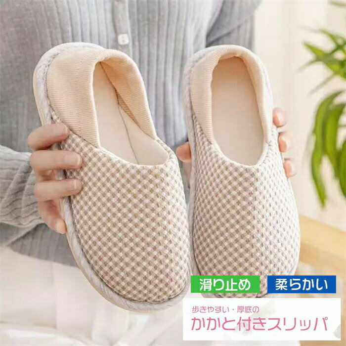 商品規格： ●商品名：ルーム シューズ ●素材：ゴム ●色：ベージュ、ピンク ●サイズ： 【S】内寸22.5~23.0CM 【M】内寸23.5~24.0CM 【L】内寸24.5~25.0CM ※底裏に記載のサイズは足のサイズではなく底裏の長さになります ●商品内容：シューズだけ ●生産国：中国 注意事項： ※サイズ表記は手作業なので、 実物と若干の誤差が生じる場合があります。 ※縫製品につき、生地を織る際の糸の継ぎ目や多少のほつれ、糸が出る、シワ・折り目、製造時の汚れ・シミなどが生じる場合がございます。 ※モニターの発色具合によって実際の物と異なる場合がございます。 洗濯の際は色落ちの可能性がありますので単品手洗いでお願いいたします。 ※メーカーの都合により、細部のデザイン．素材等が予告なく変更される場合が御座います。ルーム シューズ レディース メンズ 室内履き スリッパ かかと 2way すべり止め 介護 入院 リビング キッチン トイレ シンプル カジュアルシューズ人気 滑り止 無音 軽量 柔らかい 室内 スリッパ ルームシューズ 紐なし 軽量 幅広 立ち仕事 日常生活 男女兼用 軽い スリッパ 歩きやすい 夏 秋 シューズ ベージュ ピンク 22.5cm-25cmメーカー希望小売価格はメーカーカタログに基づいて掲載しています