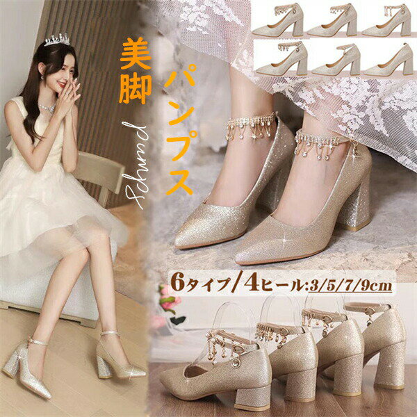Garland - パンプス 女性用 ハイヒール 美脚 キラキラ パンプス ポインテッドトゥ 結婚式 通勤 パーティー party shoes チャンキーヒール 9cm 3cm 5cm 7cm ヒール ゴールド 21.5/22.0/22.5/23.0/23.5/24.0/2