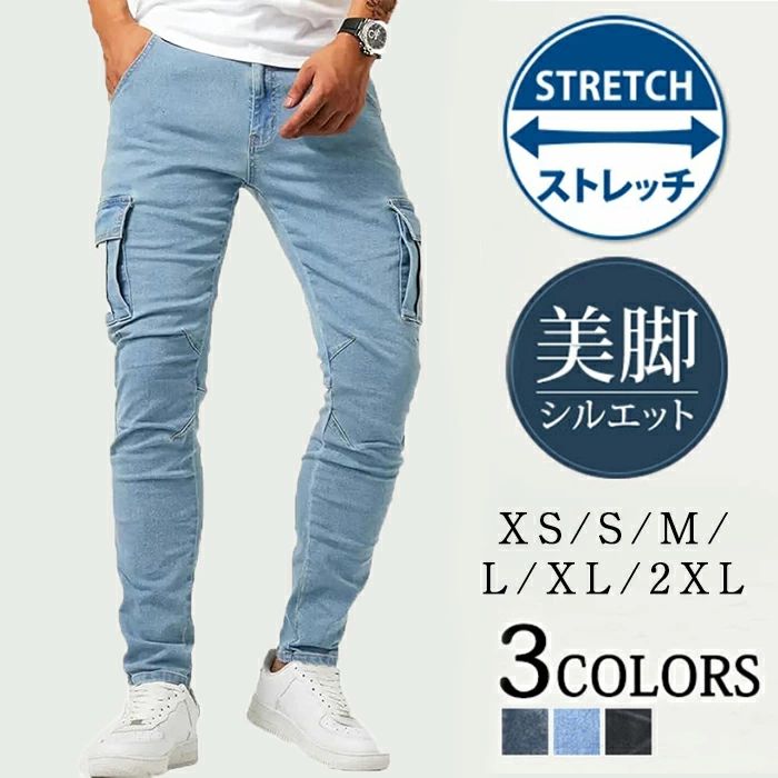 Men's denim pants, cargo pants, skinny jeans, stretch, plus sizes, flattering fit, spring, summer, autumn, slim fit, windproof, stylish, fashionable, summer pants, men's summer pants, men's summer pants, men's summer jeans, men's trousers, summer