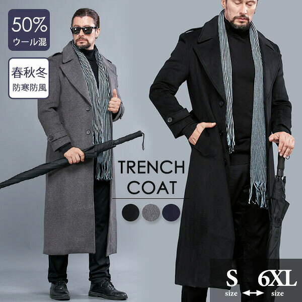 コート メンズ 冬 チェスターコート ロング 大きいサイズ ビジネス XXL ウール混 ポリエステルコート メンズ 超ロング 暖かい ロングコート 細身 防寒 アウター 春 秋冬 ブラック ブルー グレー 20代 30代 40代 50代