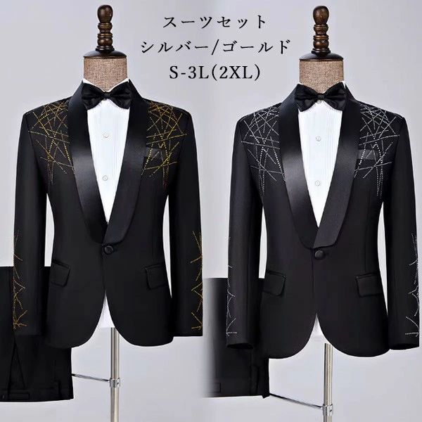 セット内容 ✽.*꙳ ジャケット/ズボン/リボン 「記載のないアクセサリー、小物等は付属しません」 素材 ✽.*꙳ ポリエステルなど カラー ✽.*꙳ シルバー／ゴールド サイズ (cm) ✽.*꙳ S/肩幅43　バスト92　着丈67　袖丈58 ズボン丈100 ウエスト74-82 ヒップ92M/肩幅45　バスト96　着丈70　袖丈60 ズボン丈102 ウエスト80-88 ヒップ94L/肩幅48　バスト105　着丈72　袖丈62 ズボン丈104 ウエスト86-94 ヒップ1022L(XL)/肩幅50　バスト110　着丈77　袖丈64 ズボン丈106 ウエスト92-100 ヒップ1083L(2XL)/肩幅52　バスト116　着丈79　袖丈66 ズボン丈108 ウエスト100-108 ヒップ116※表記寸法と実寸値の多少の誤差はご容赦ください。 スーツ メンズ 3点セットアップ タキシード スリム シルバー ゴールド 刺繍 上下セット ジャケット ズボン リボン 結婚式 二次会 パーティー 発表会 舞台衣装 フォーマル 黒 ブラック S M L LL 3L 光をまとうような刺繍が映える、特別な日のためのタキシードスーツ。"メーカー希望小売価格はメーカーカタログに基づいて掲載しています