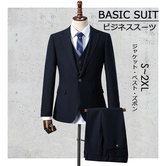 セット内容 ✽.*꙳ ジャケット/ベスト/ズボン(記載のないアクセサリー、小物等は付属しません) 素材 ✽.*꙳ ポリエステルなど カラー ✽.*꙳ ネイビー サイズ (cm) ✽.*꙳ ジャケットS/バスト92 着丈約68　袖丈58　肩幅41M/バスト96　着丈約70　袖丈60　肩幅42L/バスト100 着丈約72　袖丈61　肩幅43XL/バスト104 着丈約74 袖丈64　肩幅442XL/バスト106 着丈約76 袖丈65 肩幅45ベストS/バスト86 着丈約60　M/バスト90　着丈約61L/バスト94 着丈約62XL/バスト98 着丈約632XL/バスト102 着丈約64ズボンS/ウエスト80　ズボン丈約102M/ウエスト82　ズボン丈約103L/ウエスト84　ズボン丈約104XL/ウエスト86 ズボン丈約1042XL/ウエスト88 ズボン丈約105●ご注意：スリムバージョン商品のため、ワンサイズ上をお勧めいたします。 ご購入の際に、当社記載のサイズ表をご確認の上、ご購入をお願いいたします。※表記寸法と実寸値の多少の誤差はご容赦ください。メンズスーツ ビジネススーツ 1ツボタン シングル 秋冬 春夏 オールシーズン対応 ネイビー ナチュラルストレッチ パンツウォッシャブル オシャレ スリム セットアップスーツ スタイリッシュに過ごす！春夏のカジュアル紳士服"メーカー希望小売価格はメーカーカタログに基づいて掲載しています