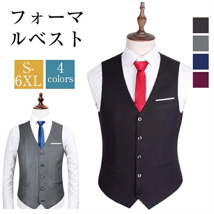 ビジネス ベスト 無地 シンプル スリム 薄手 アウトドア 薄い シニア 制服 Vネック メンズ スーツ 結婚式 入学式 上下洗える パーティー 結婚式 フォーマル おしゃれ 卒業式 卒園式 パパ 入社式 お洒落 新社会人 オールシーズン メンズ ビジネススーツ 成人式