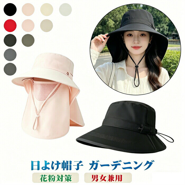 日よけ帽子 ガーデニング 帽子 農作業 サンバイザー UVカット つば広 あご紐 サイ...