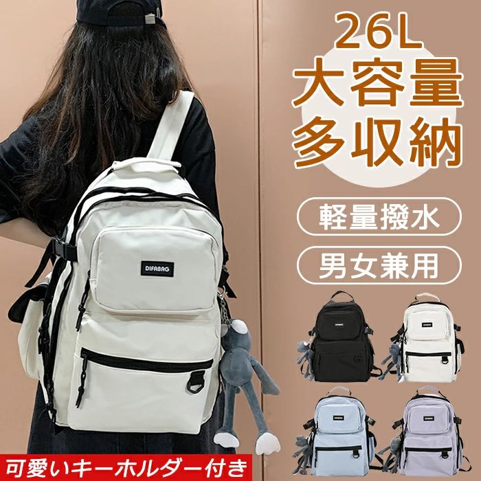 旅行用 リュック バックパック 大容量 リュック 通学 女子 リュックサック レディース メンズ 男女兼用 かばん 軽量 防水 a4 通学バッグ 高校生 おしゃれ 旅行バッグ かわいい pc 通勤 旅行 出張 スポーツ アウトドア 大きめ