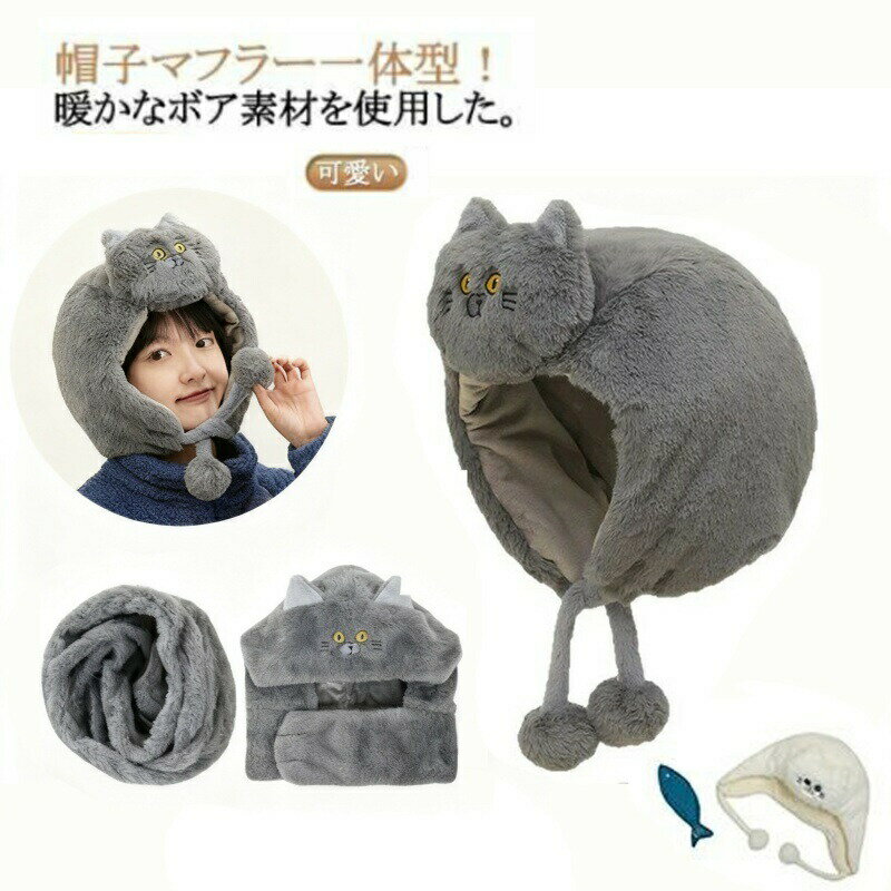 Outdoor Wear - 秋冬 猫耳 帽子 一体型 レディース 女の子 防寒 防風 あったか 耳当て ボア かわいい 人気 小顔効果 アウトドア カジュアル クリスマス ギフト 耳付き帽子 着用心地よい 柔らかい 厚手 防寒 猫耳帽