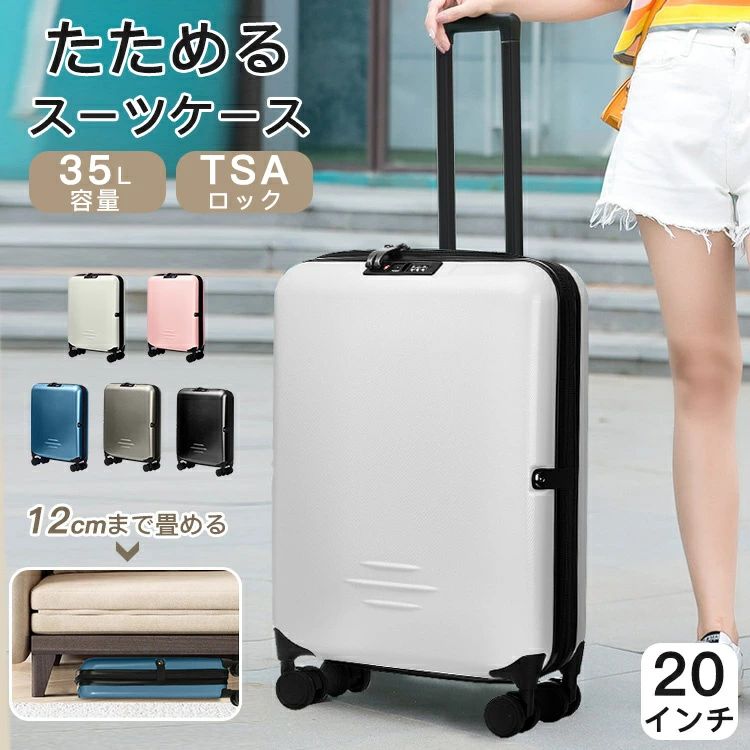 Suitcases, Carry Bags - スーツケース 機内持ち込み 折りたたみ キャリーケース 軽量 大容量 小型 スーツケース 折り畳み キャリーバッグ おしゃれ 20インチ コンパクト 修学旅行 国内旅行 旅行バック かばん 1泊 1泊2日 2泊3日 35L