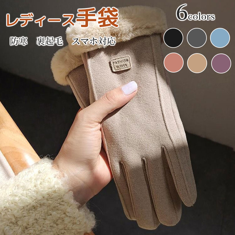 レディース手袋 暖かい てぶくろ グローブ タッチパ対応 猫 リボン結び スマホ対応...