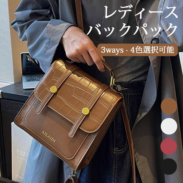 スクエアバッグ ショルダーバッグ レディース スクエア 四角 バックパック 斜めがけ レトロ風 おしゃれ トートバッグ 3ways 合皮 大容量 通勤 通学 軽量 ママ 大人 仕事 学生 塾 お出かけ デート 鞄 カバン ブラック ブラウン レッド