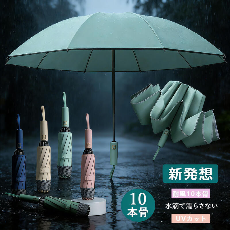 Bathrobes - 部分 折りたたみ傘 自動開閉 折り畳み傘 メンズ レディース 晴雨兼用 軽量 大きめ 10本骨 バス 台風 耐風 超撥水 男性 梅雨対策 電車 通学 通勤 逆折り 雨傘 濡れない 撥水加工 男女兼用 男性 ビジネス ビッグサイズ 遮光 収納袋