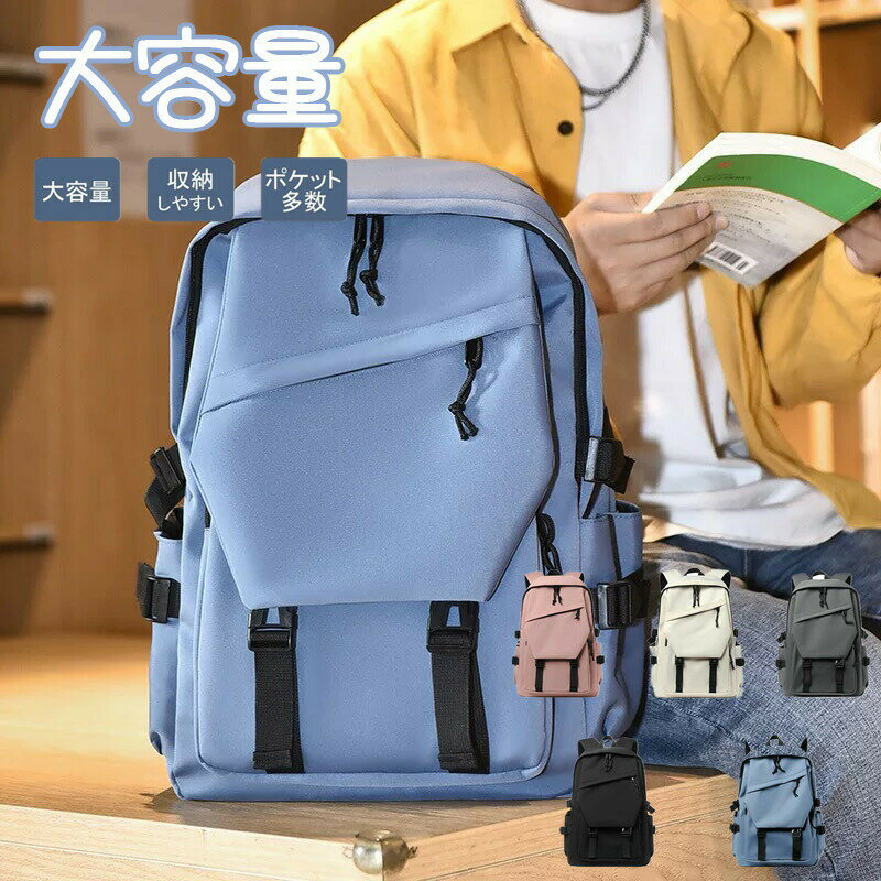 Travel Appliances - 旅行用 リュック 大容量 軽く感じる ビジネス リュック 防水 レインカバー チェストベルト 付属 メンズ A3 サイズ ノートPC バイク 通勤 通学 出張 旅行 収納 旅行用 リュック トラベル リュック 大容量 リュックサック レディース 旅行用