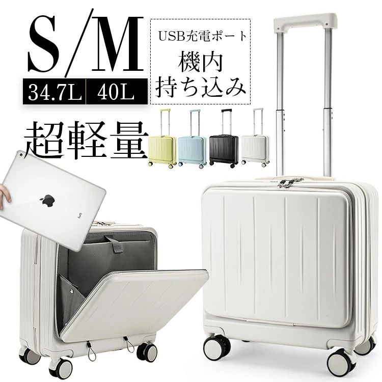 楽天市場】40l スーツケース 機内持ち込み（キッズ・ベビー