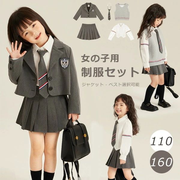 Other - キッズ 入学式 女の子 制服 スカート 卒業式 110 120 130 140 150 160 ジャケット ブレザー プリーツスカート シャツ ネクタイ グレー フォーマル 入学式 卒業式 中学生 高校生 jk制服 成人式 文化祭 スクール 七五三 制服