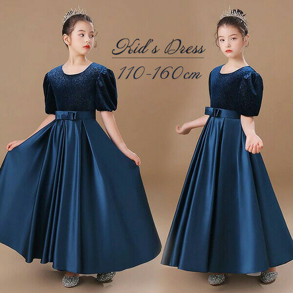 Baby Dresses - キッズドレス ドレス ピアノ 発表会 ロング 子供ドレス ワンピース お姫様 上品 可愛い エレガント 女の子 結婚式 子供 フォーマル フレア 大人っぽい 誕生日 フレアスカート
