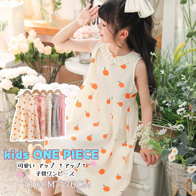 【5色】花柄 キッズ ワンピース 肩フリル 夏服 キッズドレス 女の子 ベビー 子供 ...