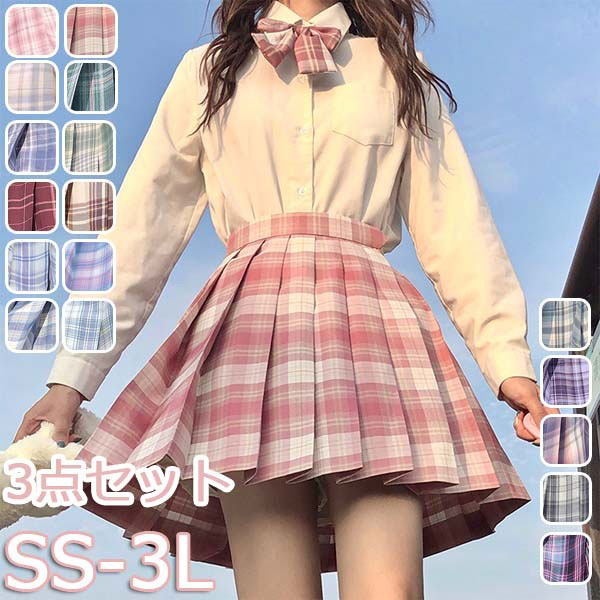 女の子 制服 大きサイス シャツ スカート 卒業式スーツ チェック柄 リボン ネクタ...